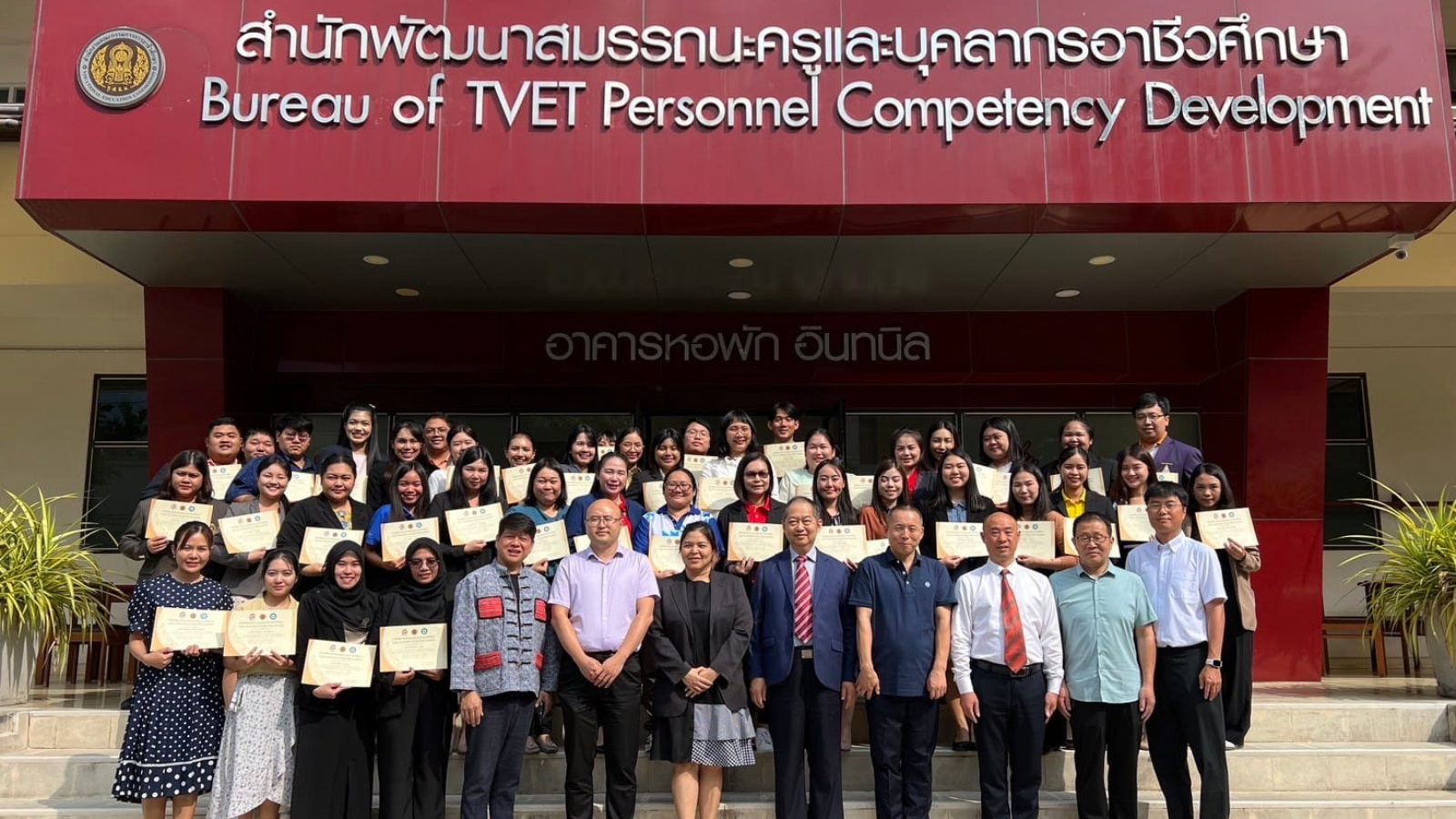 โครงการพัฒนาศักยภาพผู้สอนภาษาจีนชาวไทย สังกัดสำนักงานคณะกรรมการการอาชีวศึกษา วันที่ 2