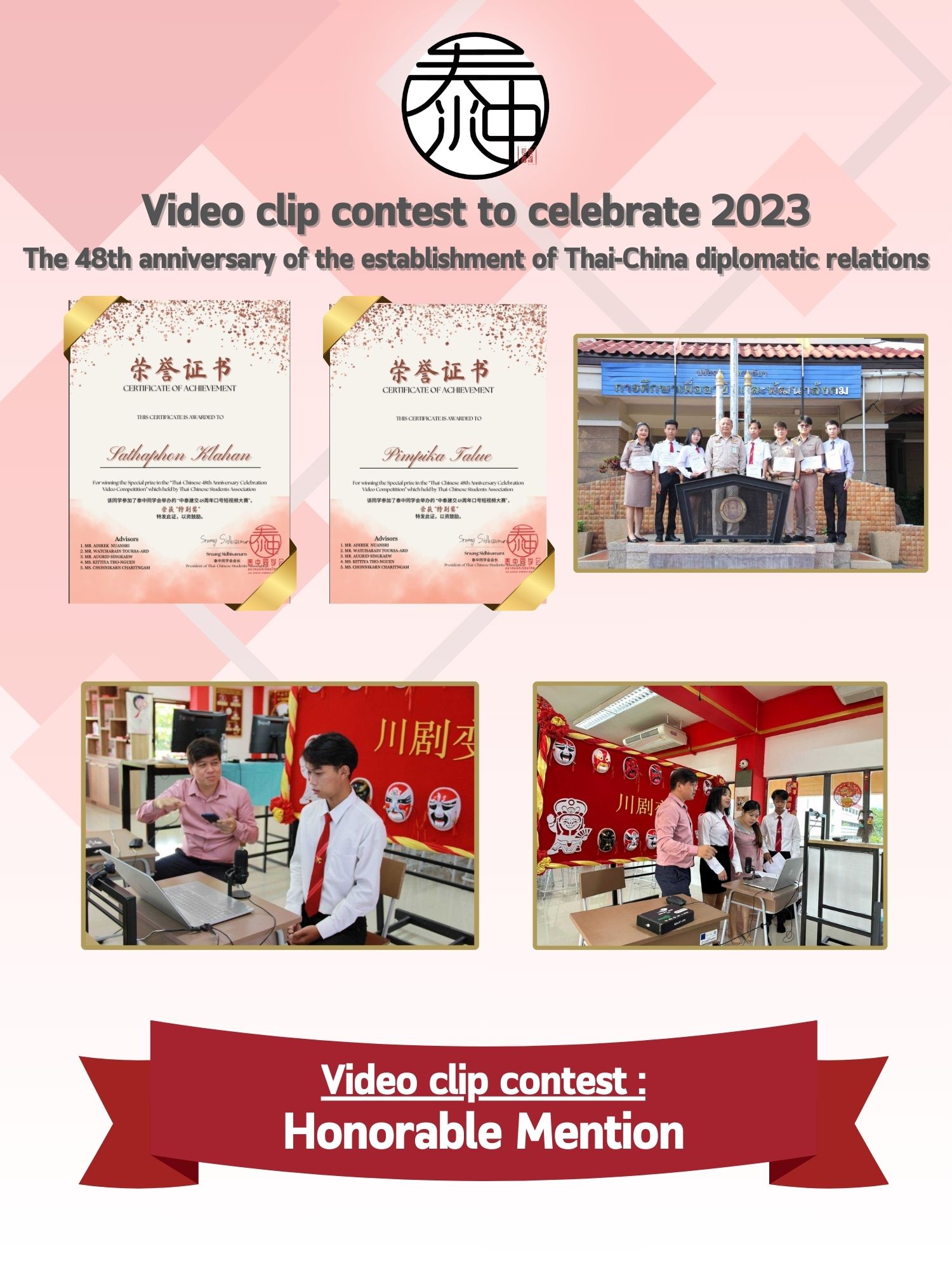 Video clip contest to celebrate 2023 The 48th anniversary of the establishment of Thai-China diplomatic relations Video clip contest : Honorable Mention