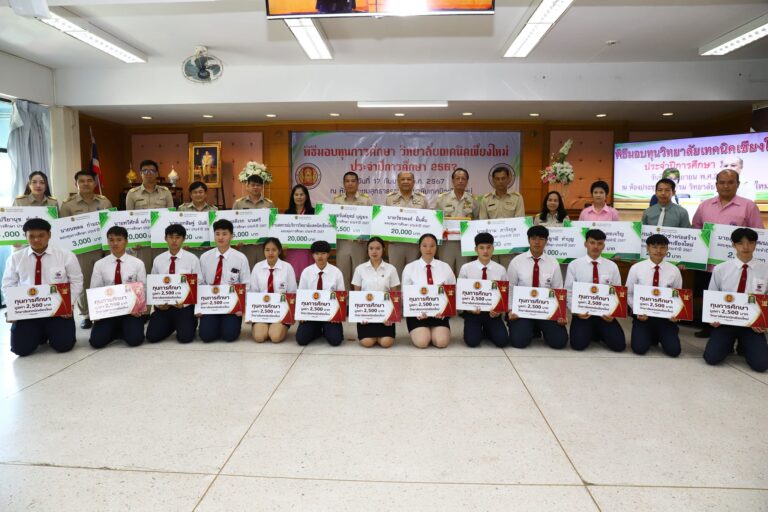 ระดมทุนร่วมสร้างโอกาสทางการศึกษา