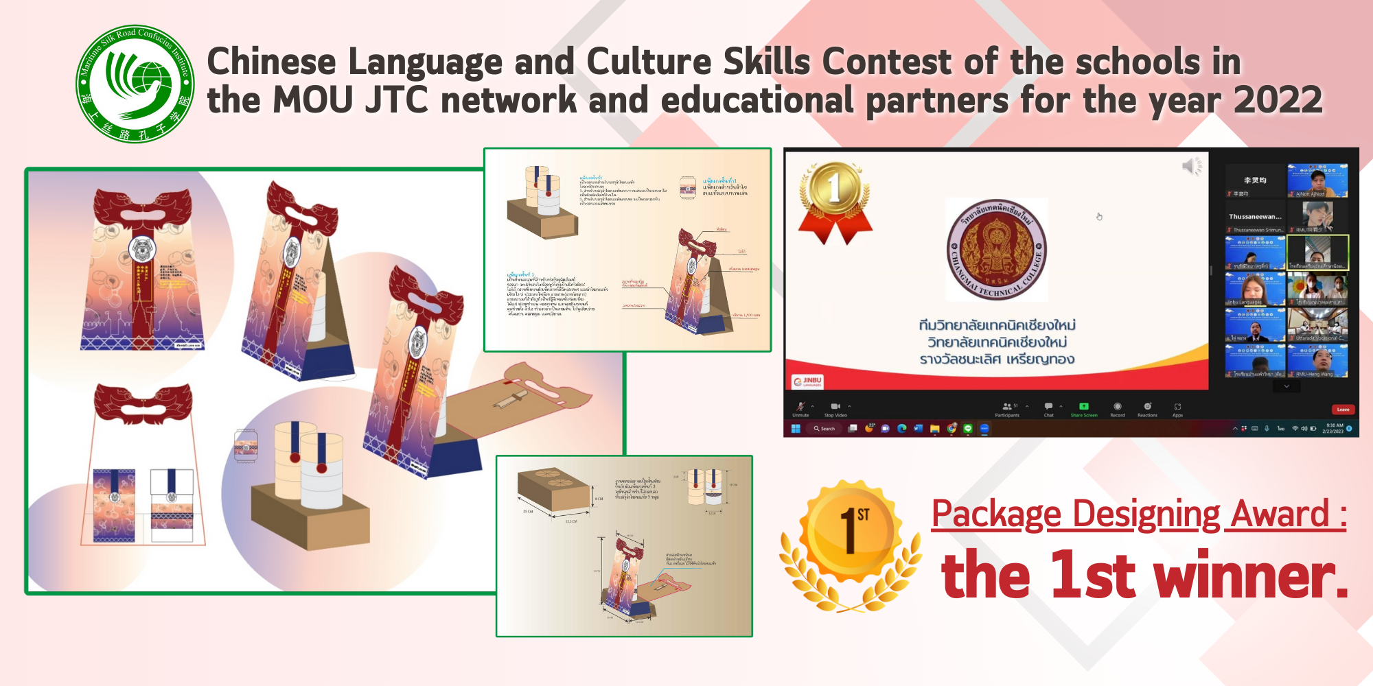 Chinese Language and Culture Skills Contest of the schools in  Maritim  the MOU JTC network and educational partners for the year 2022 Package Designing Award :  the 1st winner