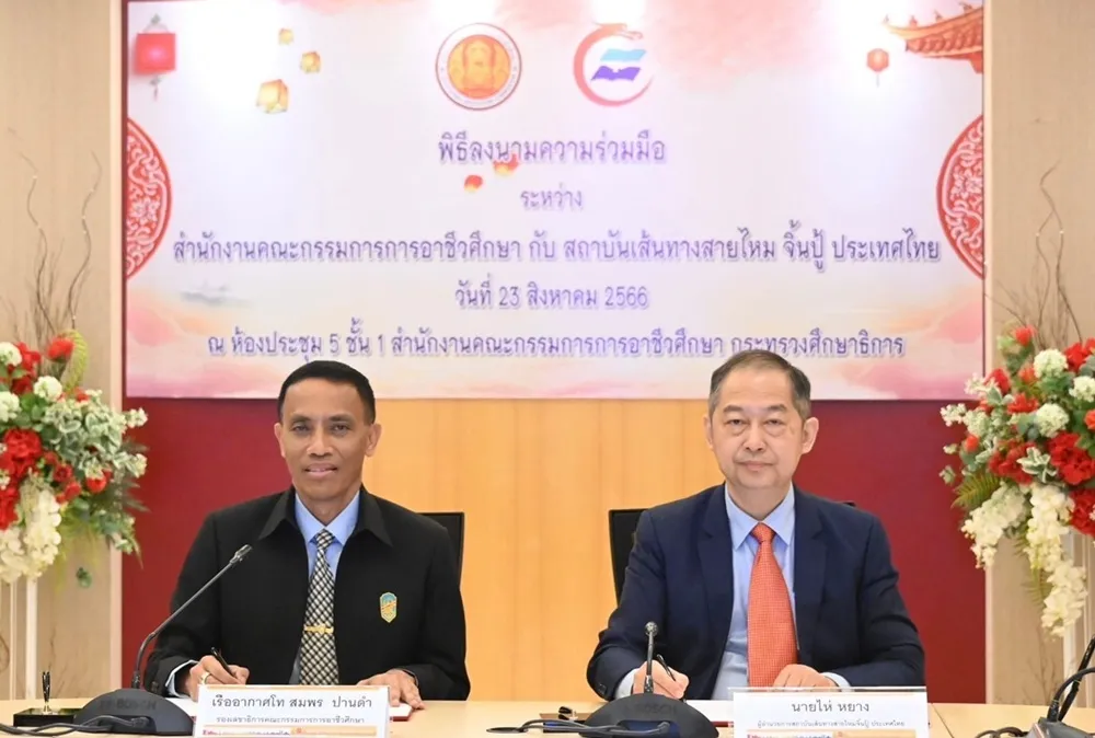 Jinbu ลงนามความร่วมมือกับสำนักงานคณะกรรมการ