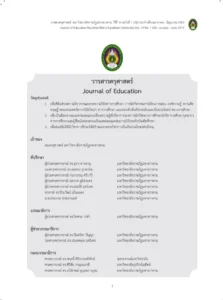 THE OCCUPATIONAL SKILL DEVELOPMENT WITH PAOR FOR THE FIRST YEAR STUDENTS IN THE MAJOR OF CHINESE EDUCATION, PANYAPIWAT INSTITUTE OF MANAGEMENT JOURNAL OF EDUCATION
