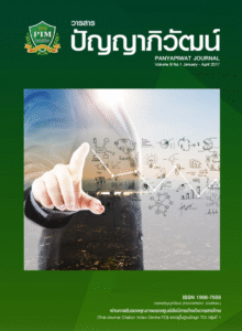 MIDDLE-SCHOOL CHINESE INSTRUCTOR CHARACTERISTIC DEVELOPMENT ACCORDING TO WORK-BASED EDUCATION IN BANGKOK METROPOLITANPANYAPIWAT JOURNAL