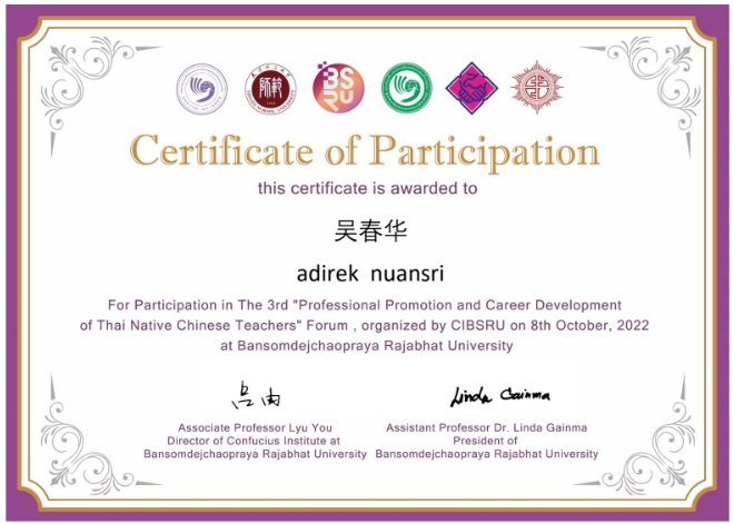 The 3rd “Professional Promotion and Career Development of Thai Native Chinese Teachers” Forum, organized by CIBSRU on 8th October, 2022at Bansomdejchaopraya Rajabhat University