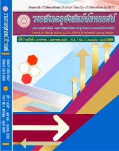 THE STUDY OF THE CONCEPTS OF PROFESSIONALSTANDARDS AND QUALIFICATIONS FOR CHINESE LANGUAGE TEACHERS IN THAILANDPANYAPIWAT OURNAL