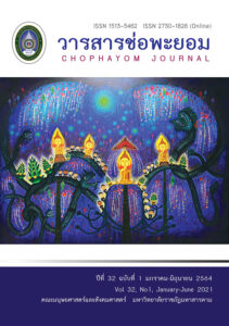 CHINESE LEARNING STYLES DEVELOPMENT THROUGH LEARNING BY DOING CHOPAYOM JOURNAL