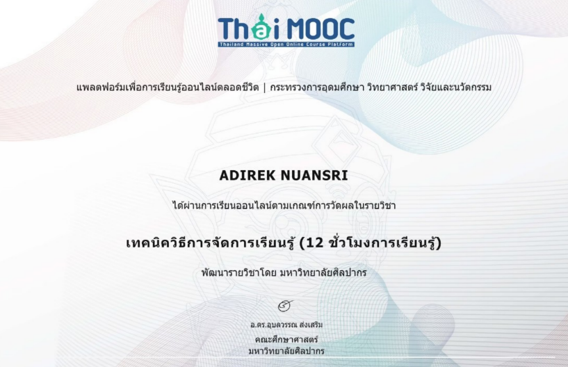 การเรียนออนไลน์ตามเกณฑ์การวัดผลในรายวิชาการเทคนิควิธีการจัดการเรียนรู้ (12 ชั่วโมงการเรียนรู้)