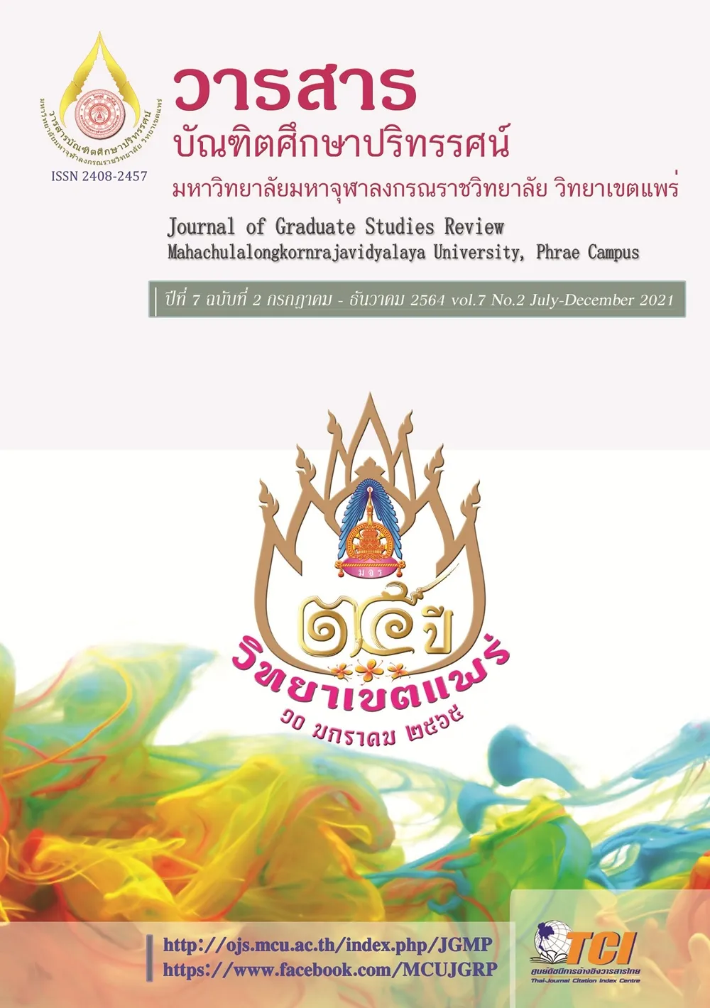THE EVALUATION OF AN INSTRUCTIONAL MODEL TO ENHANCE LANGUAGE TEACHING CAPACITY BASED ON COGNITIVE APPRENTICESSHIP FOR TEACHER PROFESSIONAL STUDENTSIN CHINESE LANGUAGE TEACHING MAJOR
