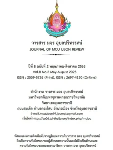 GUIDELINES FOR THE DEVELOPMENT OF COMPETENCY OF CHINESE LANGUAGE TEACHERS ACCORDING TO THE PROFESSIONAL COMPETENCY STANDARDS AND PROFESSIONAL QUALIFICATIONS FOR FOREIGN LANGUAGE TEACHERS (CHINESE LANGUAGE), THAILAND