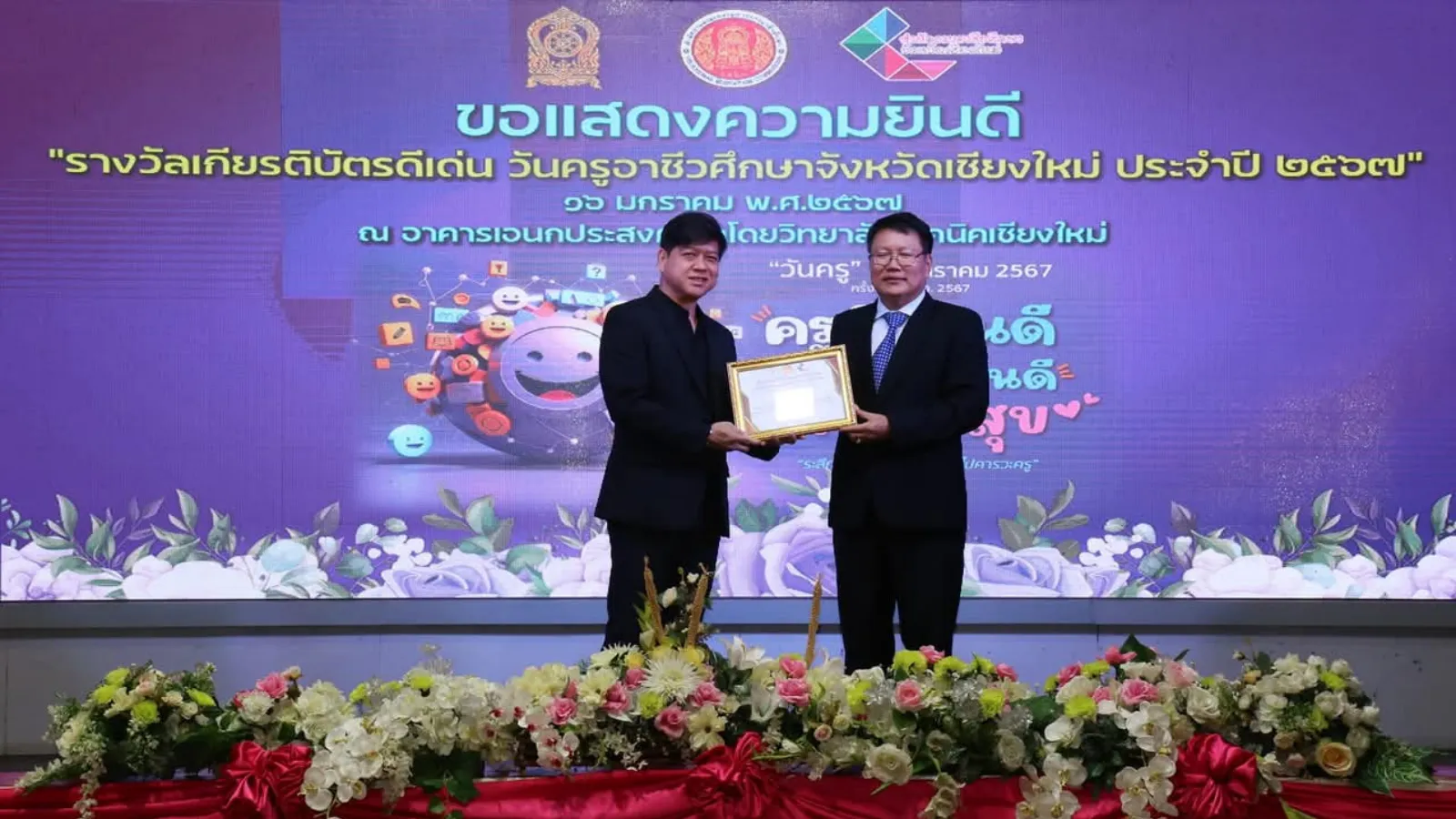ครูดีเด่น ด้านสร้างชื่อเสียงให้กับวิทยาลัย  ประจำปีการศึกษา 2565