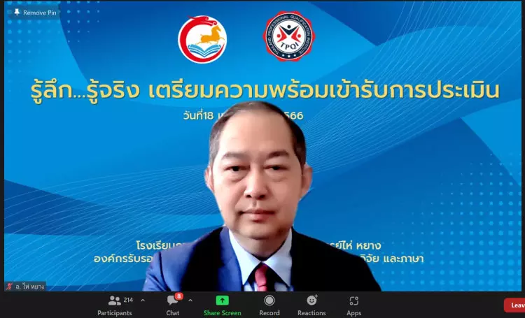 Jinbu จัดอบรมเพื่อเตรียมความพร้อมเข้ารับการประเมินสมรรถนะบุคคลฯ อาชีพผู้สอนภาษาจีน