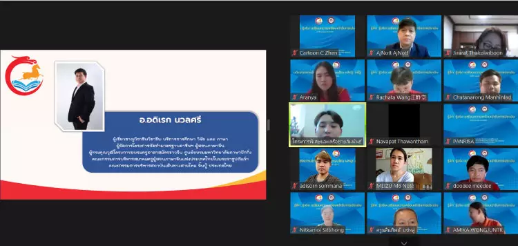 Jinbu จัดอบรมเพื่อเตรียมความพร้อมเข้ารับการประเมินสมรรถนะบุคคลฯ อาชีพผู้สอนภาษาจีน