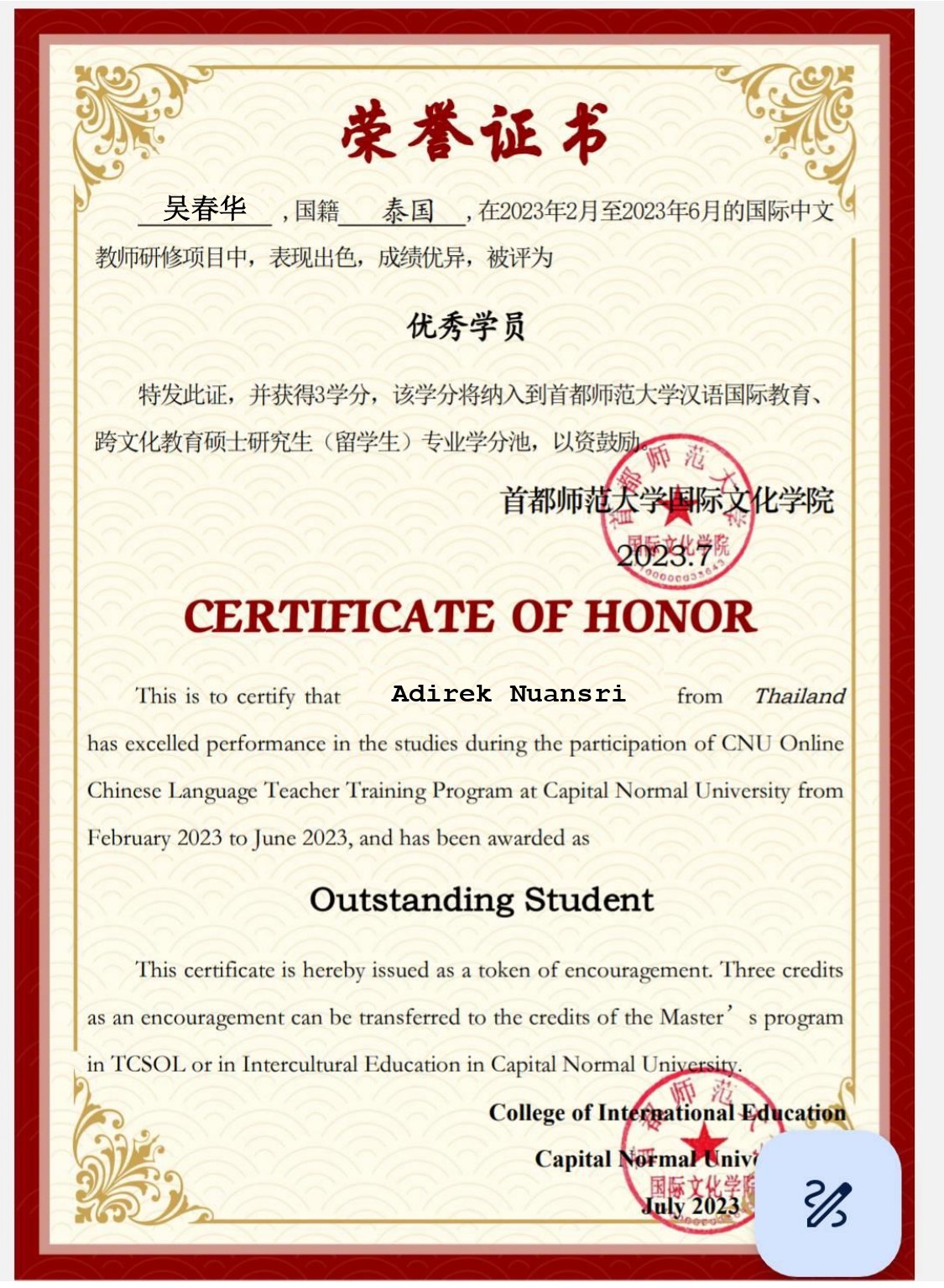 Outstanding Student the studies during the participation of CNU Online Chinese Language Teacher Training Program at Capital Normal University from February 2023 to June 2023