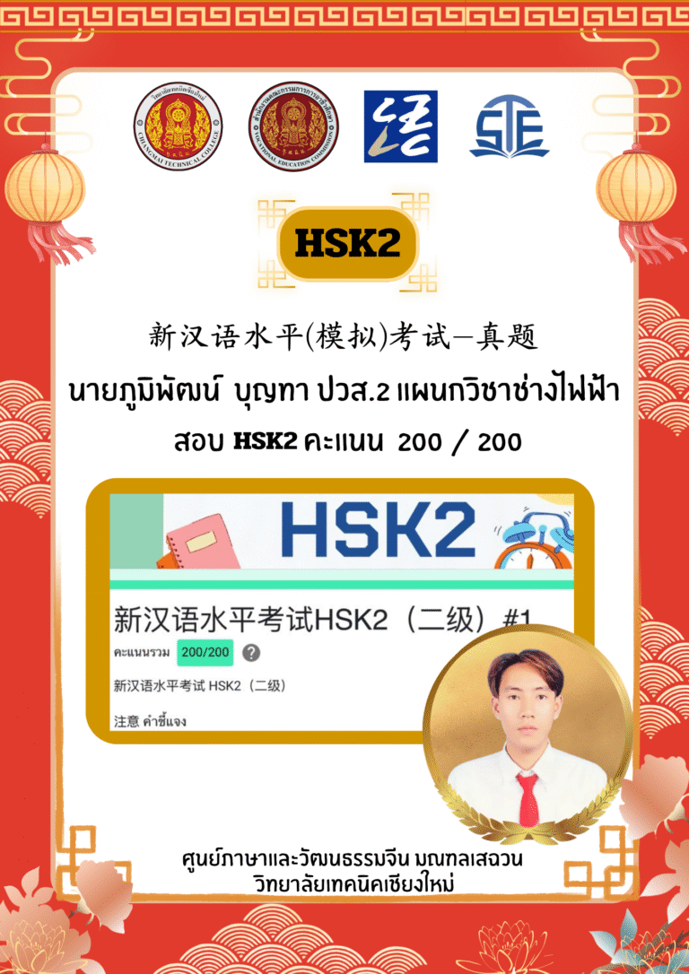 นายภูมิพัฒน์  บุญทา