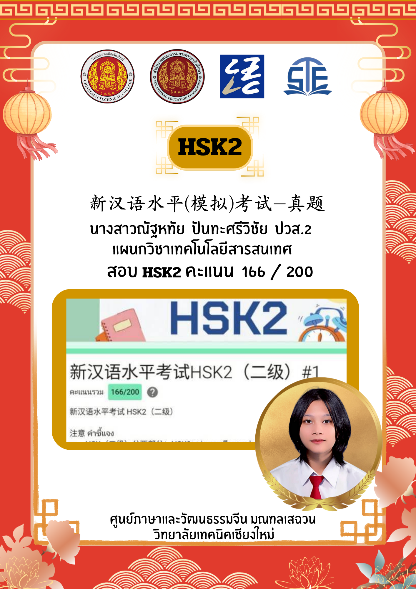 นางสาวณัฐหทัย ปันทะศรีวิชัย