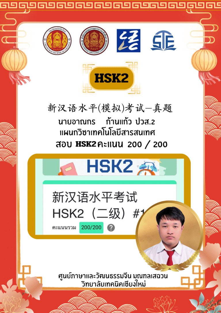 นายอาณกร ก้านแก้ว