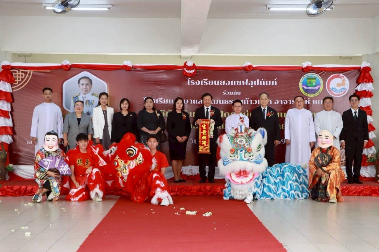 การเปิดศูนย์การเรียนภาษา และวัฒนธรรมจีน สายใยพี่น้อง ไทย-จีน
