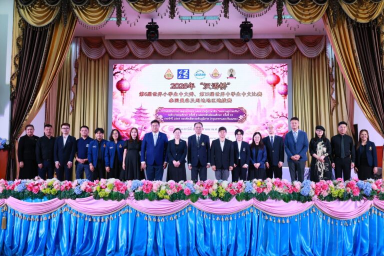 ปฏิบัติหน้าที่กรรมการตัดสิน 汉语桥 2026 ระดับภูมิภาค