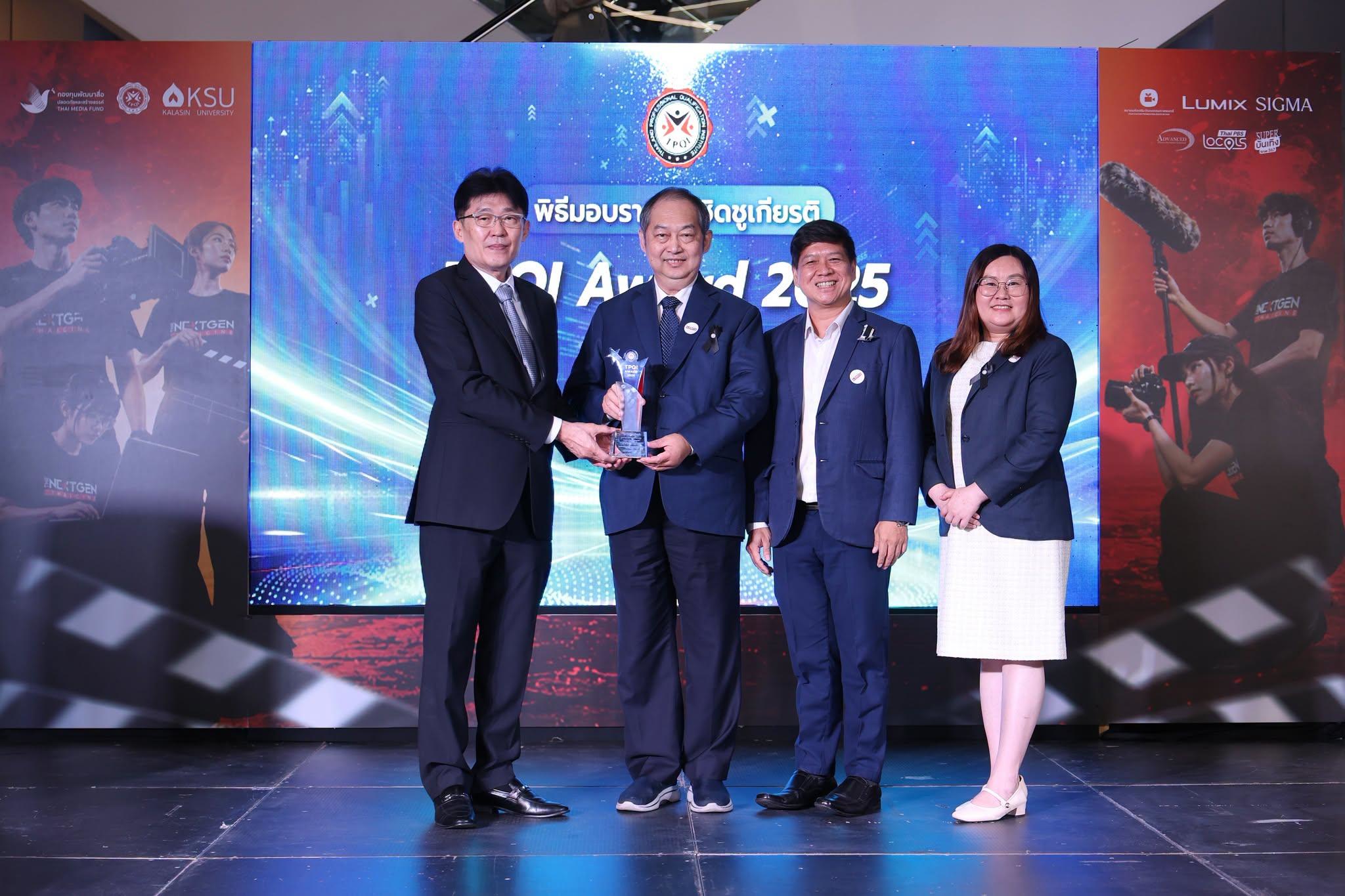 รางวัลเชิดชูเกียรติ TPQI Award 2025