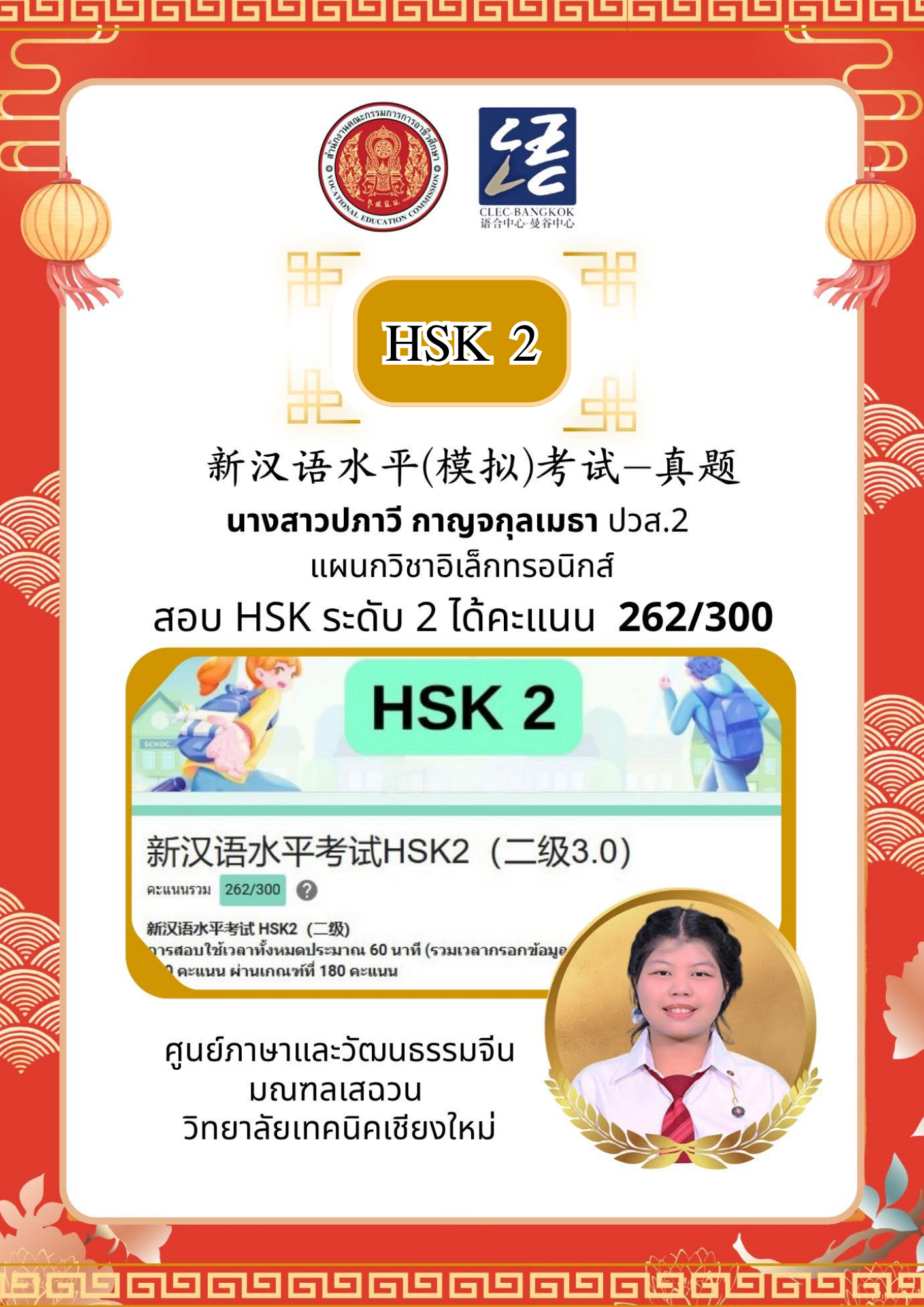นางสาวปภาวี กาญจกุลเมธา
