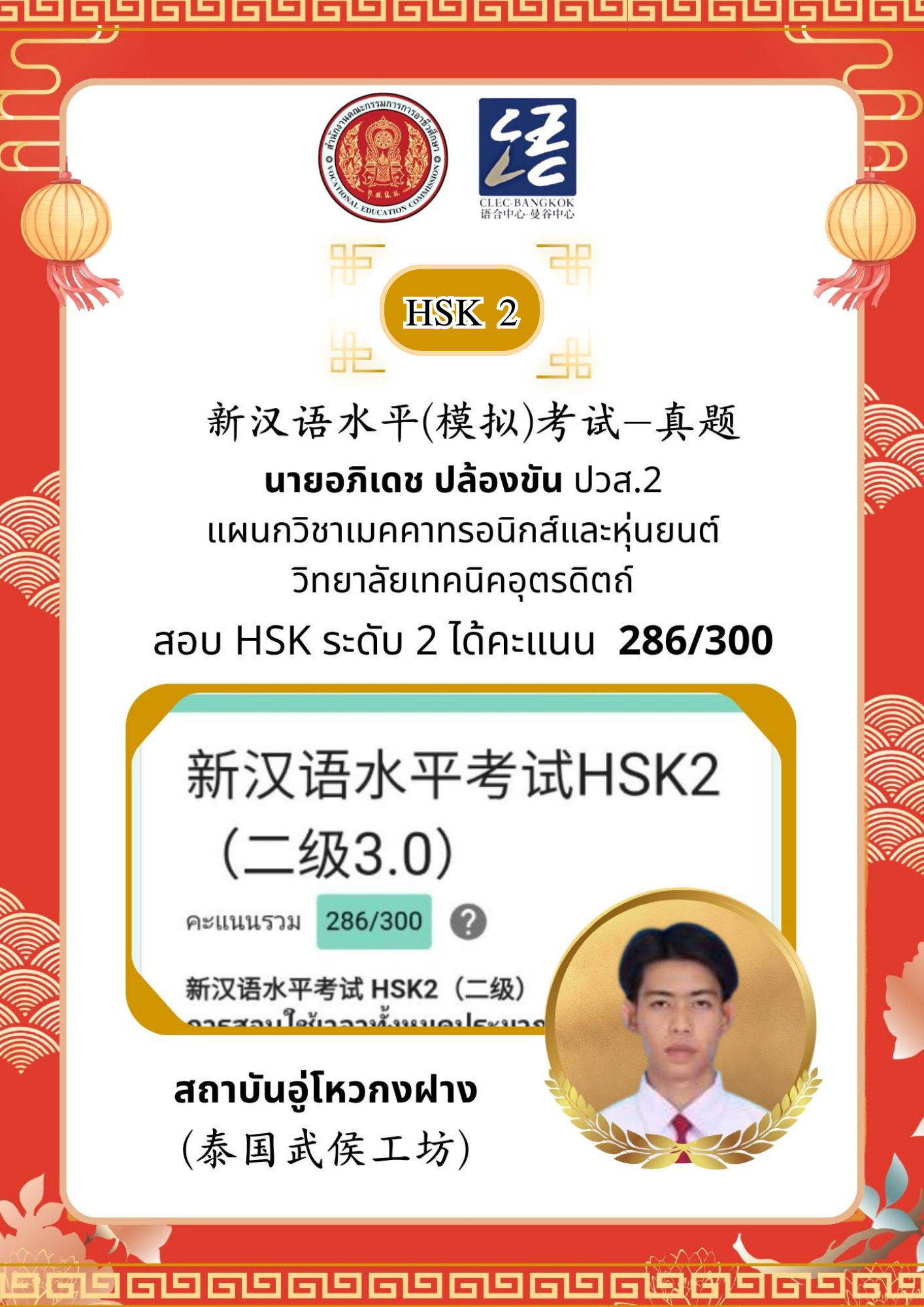 นายอภิเดช ปล้องขัน
