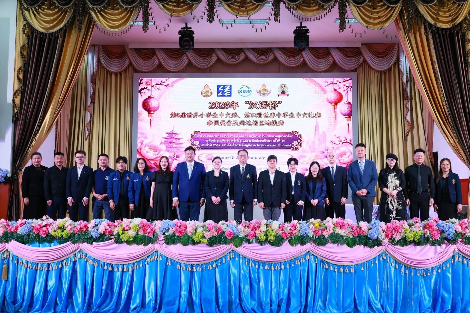 ปฏิบัติหน้าที่กรรมการตัดสินการแข่งขัน 2026 汉语桥 ระดับภูมิภาค (กรุงเทพมหานครและปริมณฑล)